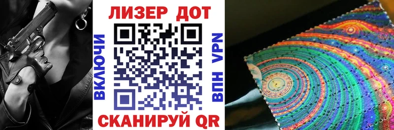 Марки 25I-NBOMe 1,8мг  Петров Вал 